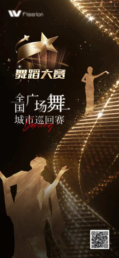 舞蹈大赛活动黑金海报-采灵感-https://www.cailinggan.com/