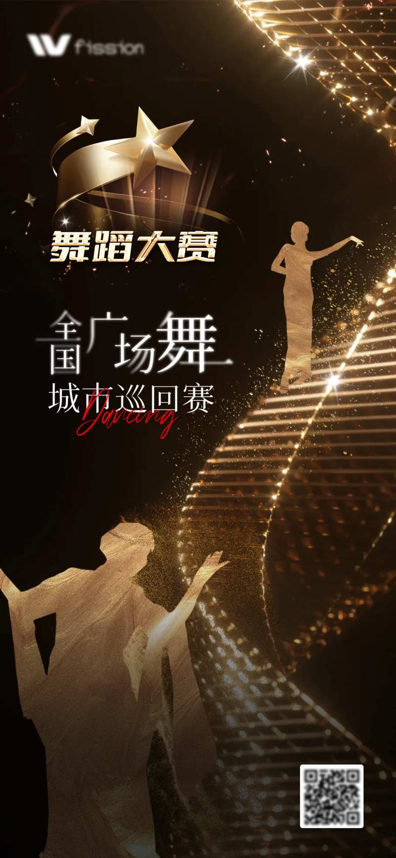 舞蹈大赛活动黑金海报-采灵感-cailinggan.com