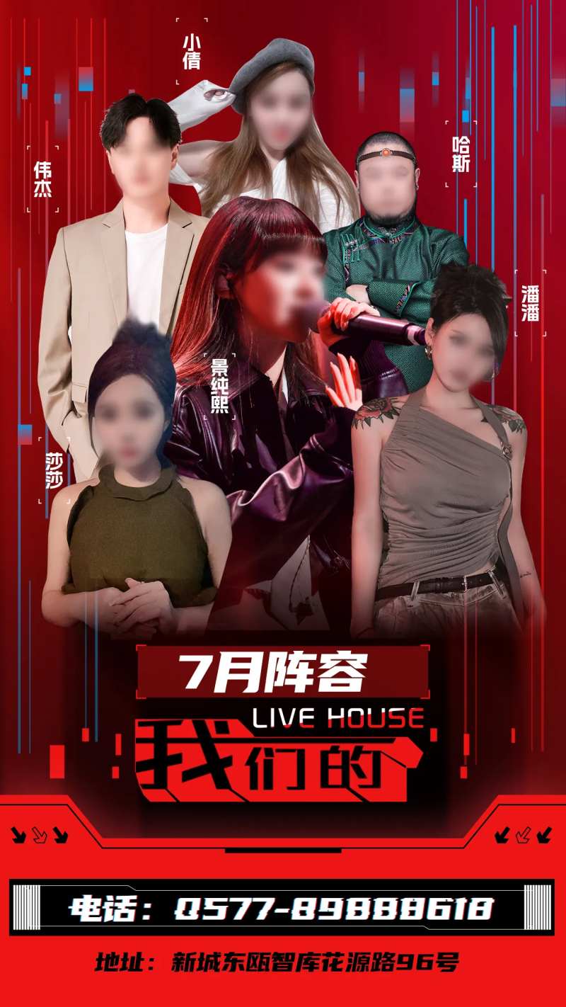 酒吧驻场活动海报-采灵感-cailinggan.com