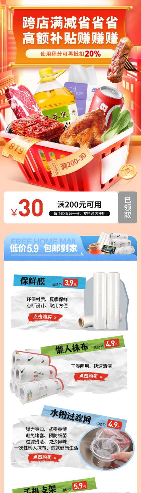 双十一跨店满减活动H5专题设计-采灵感-https://www.cailinggan.com/