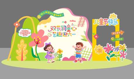 六一儿童节签名照美陈-采灵感-https://www.cailinggan.com/