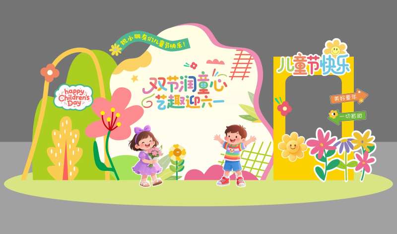 六一儿童节签名照美陈-采灵感-cailinggan.com