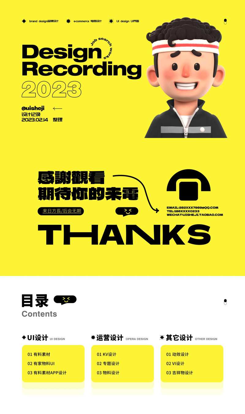 作品集封面封底-采灵感-cailinggan.com