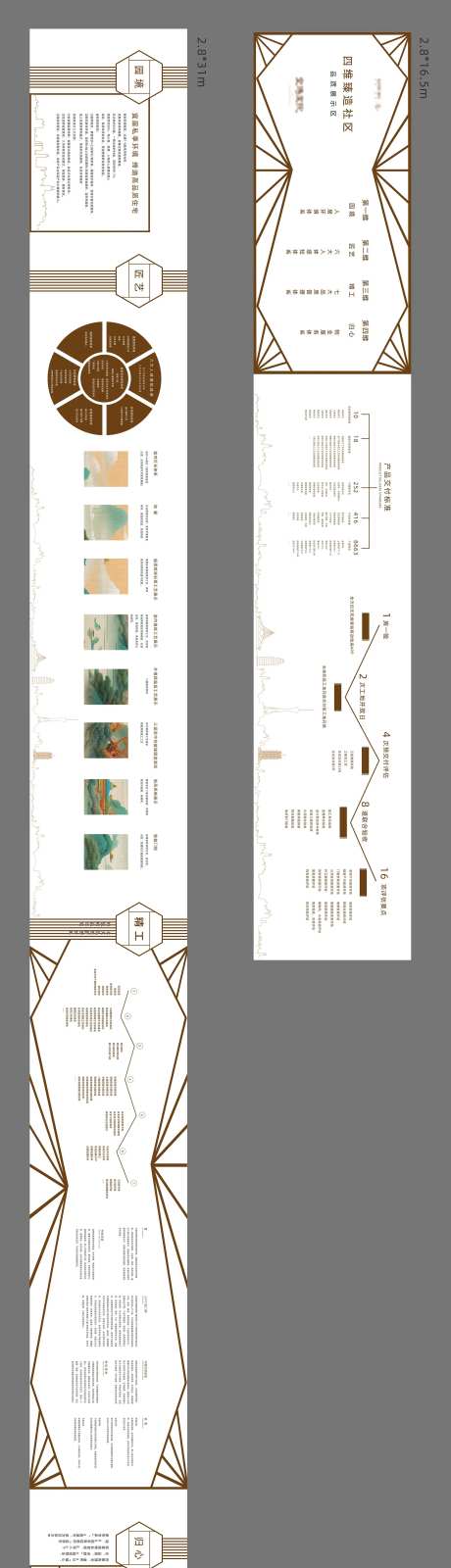 工法展示墙-采灵感-https://www.cailinggan.com/
