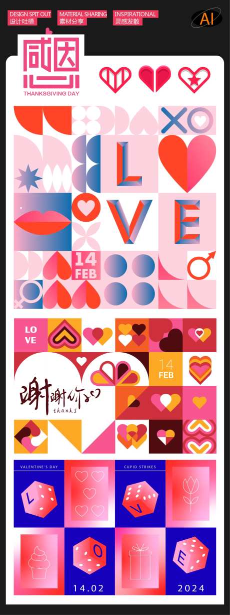 感恩节比心贴纸大全-采灵感-https://www.cailinggan.com/