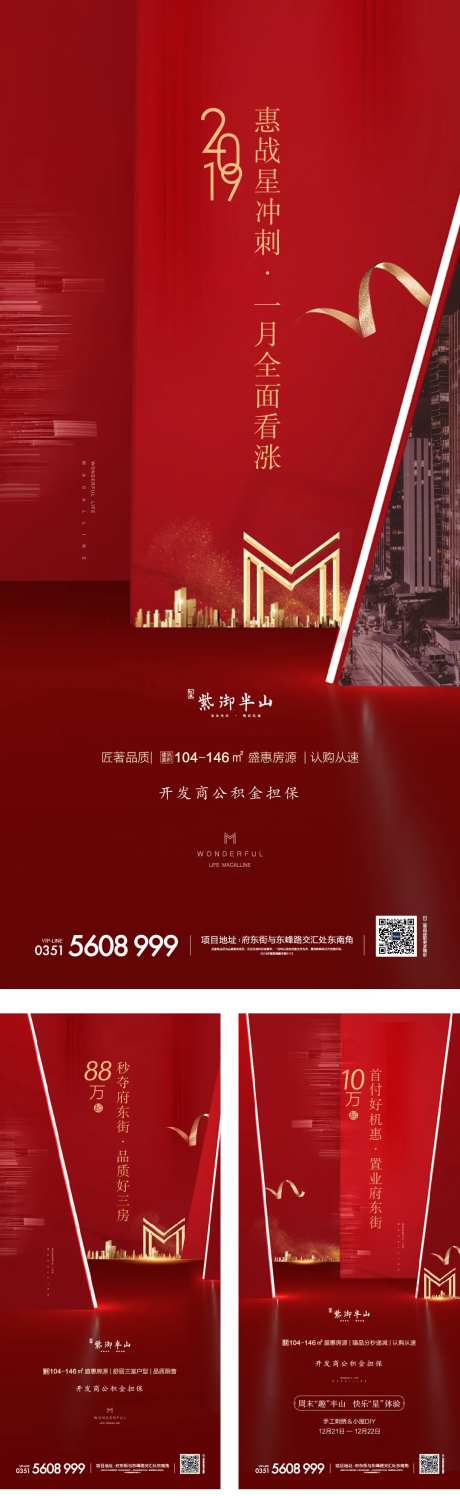 年终冲刺即将涨价热销刷屏-采灵感-https://www.cailinggan.com/