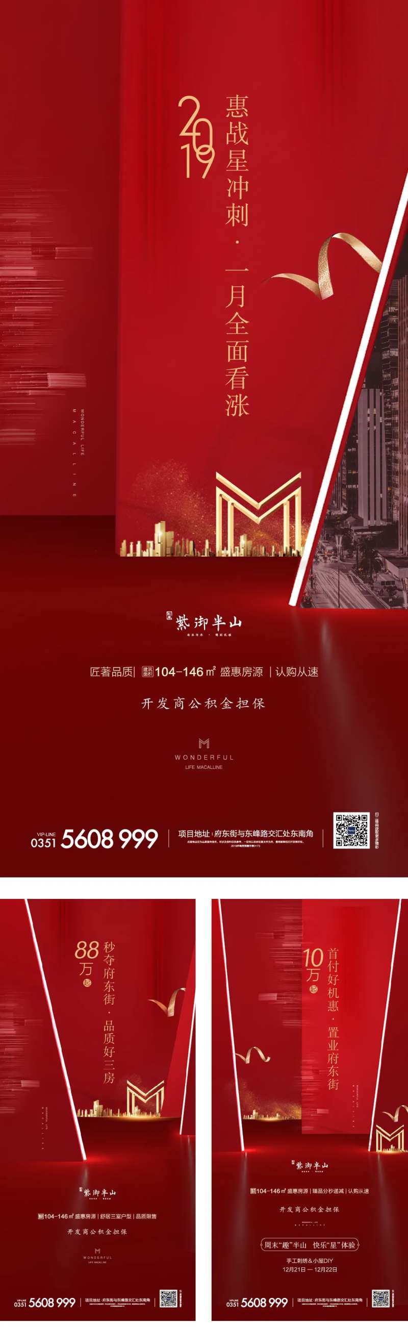年终冲刺即将涨价热销刷屏-采灵感-cailinggan.com