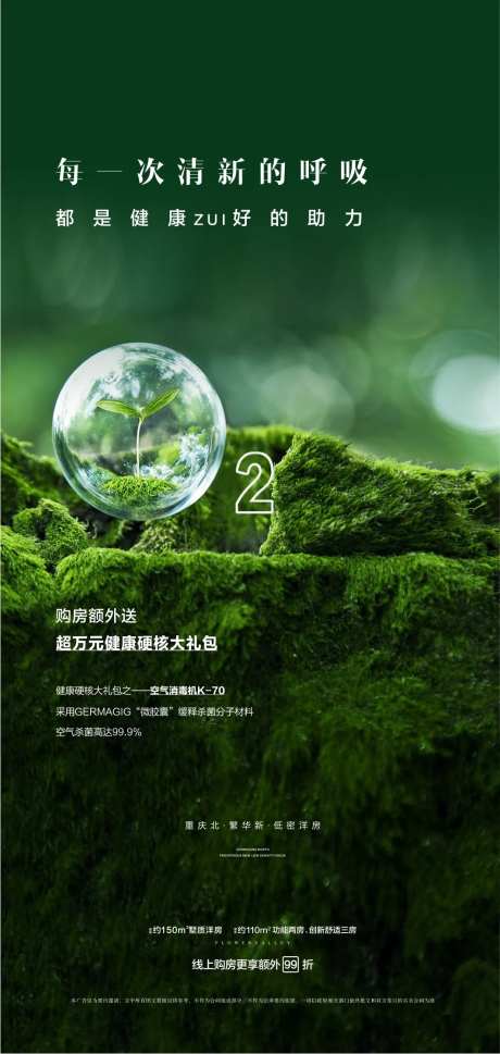 健康购房送空气净化器-采灵感-https://www.cailinggan.com/