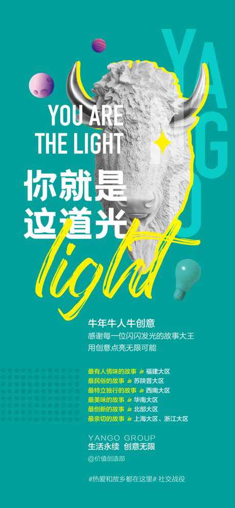 艺术节活动创意想法海报-采灵感-https://www.cailinggan.com/