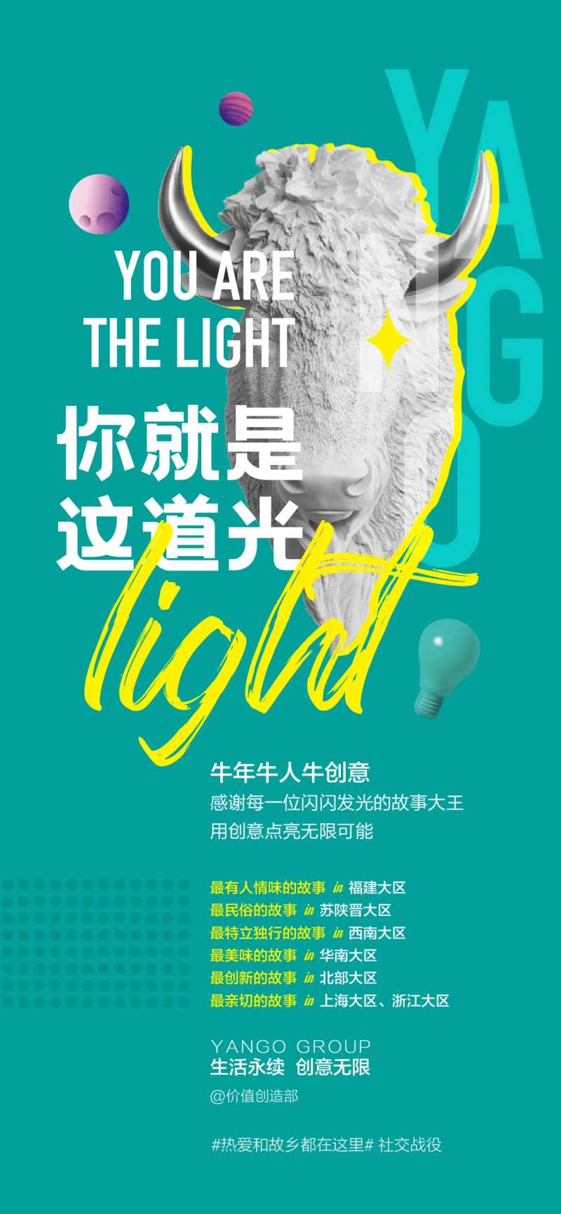 艺术节活动创意想法海报-采灵感-cailinggan.com