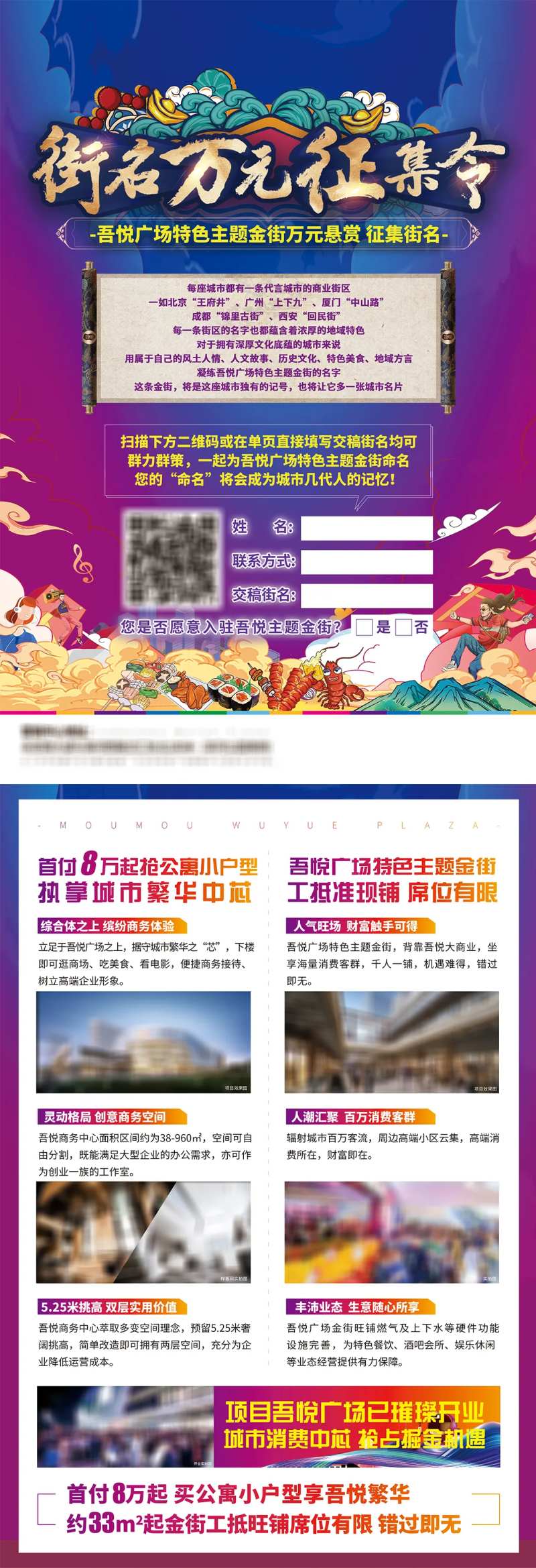地产-案名征集单页-采灵感-cailinggan.com