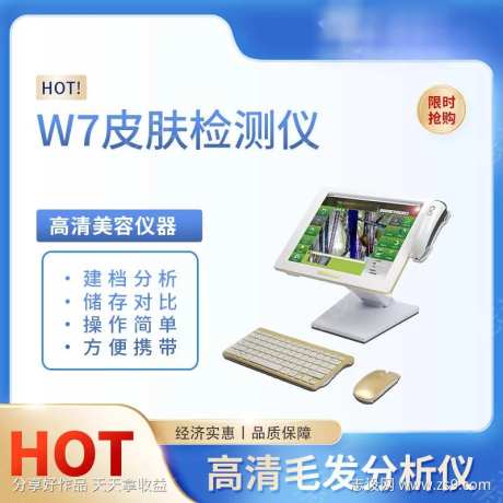 皮肤检测仪-采灵感-https://www.cailinggan.com/