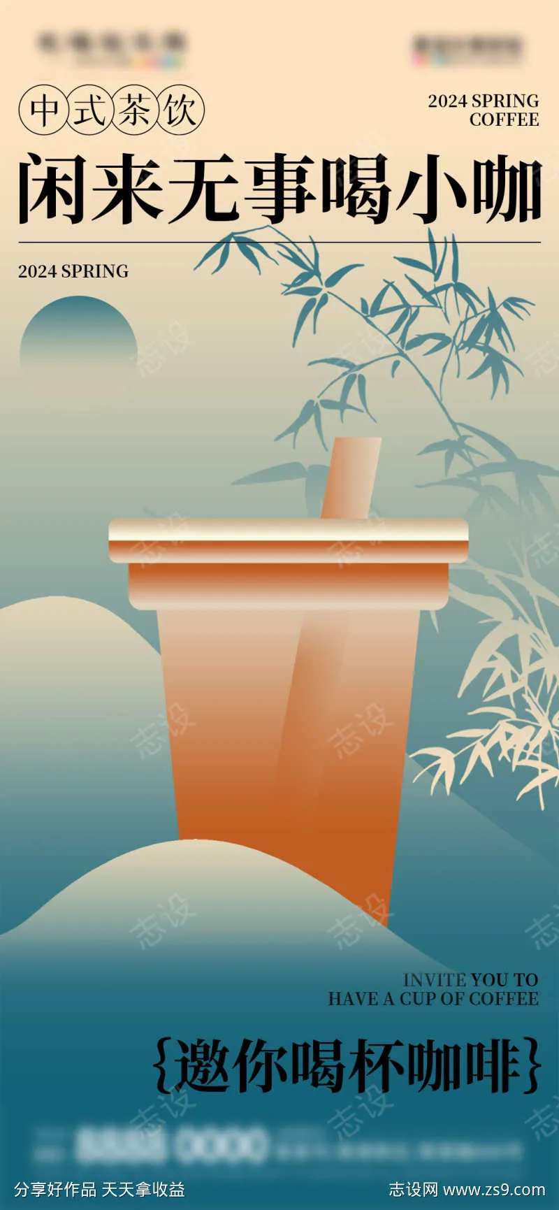 微商咖啡奶茶饮品店新中式雅韵国潮促销海报-采灵感-cailinggan.com