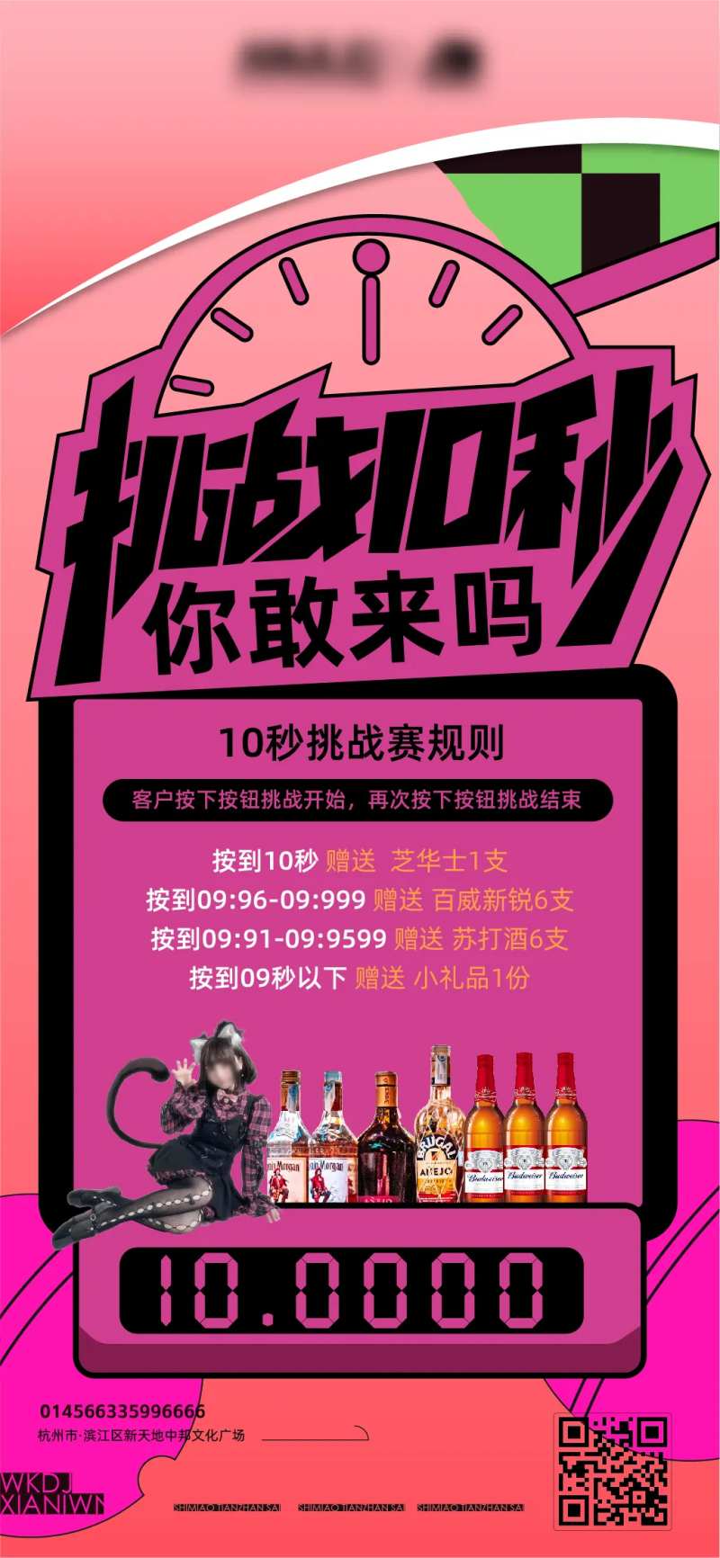 酒吧活动海报-采灵感-cailinggan.com