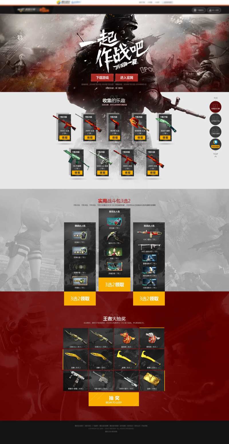 UI游戏页面落地页界面设计-采灵感-cailinggan.com