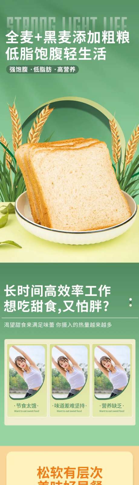 休闲零食面包糕点详情页-采灵感-https://www.cailinggan.com/