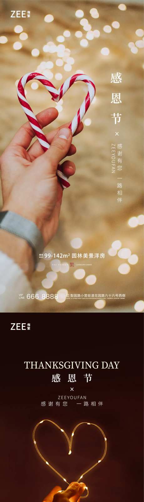 感恩节刷屏海报                                                                                                                                                                                                 -采灵感-cailinggan.com