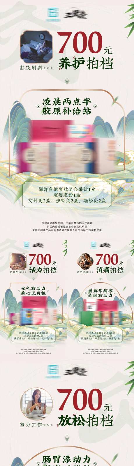 中式养生产品三伏灸产品海报-采灵感-https://www.cailinggan.com/