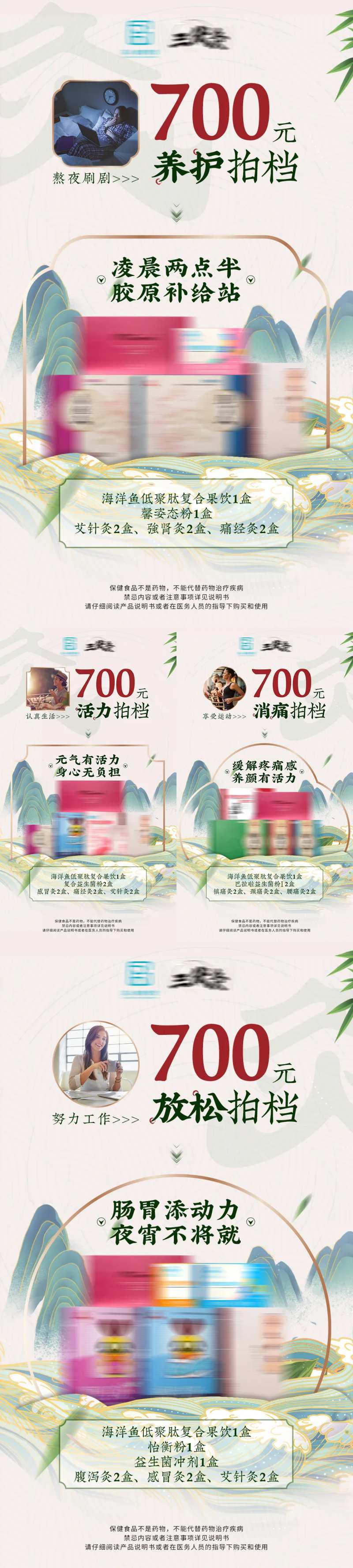 中式养生产品三伏灸产品海报-采灵感-cailinggan.com