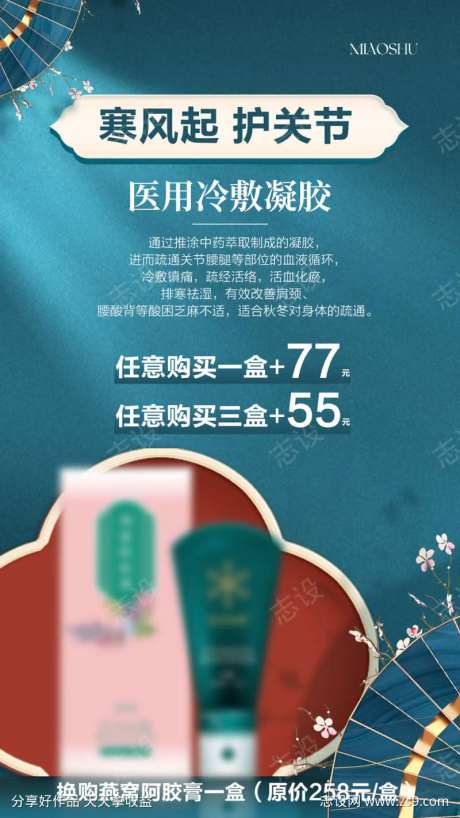 医用冷敷凝胶-采灵感-https://www.cailinggan.com/