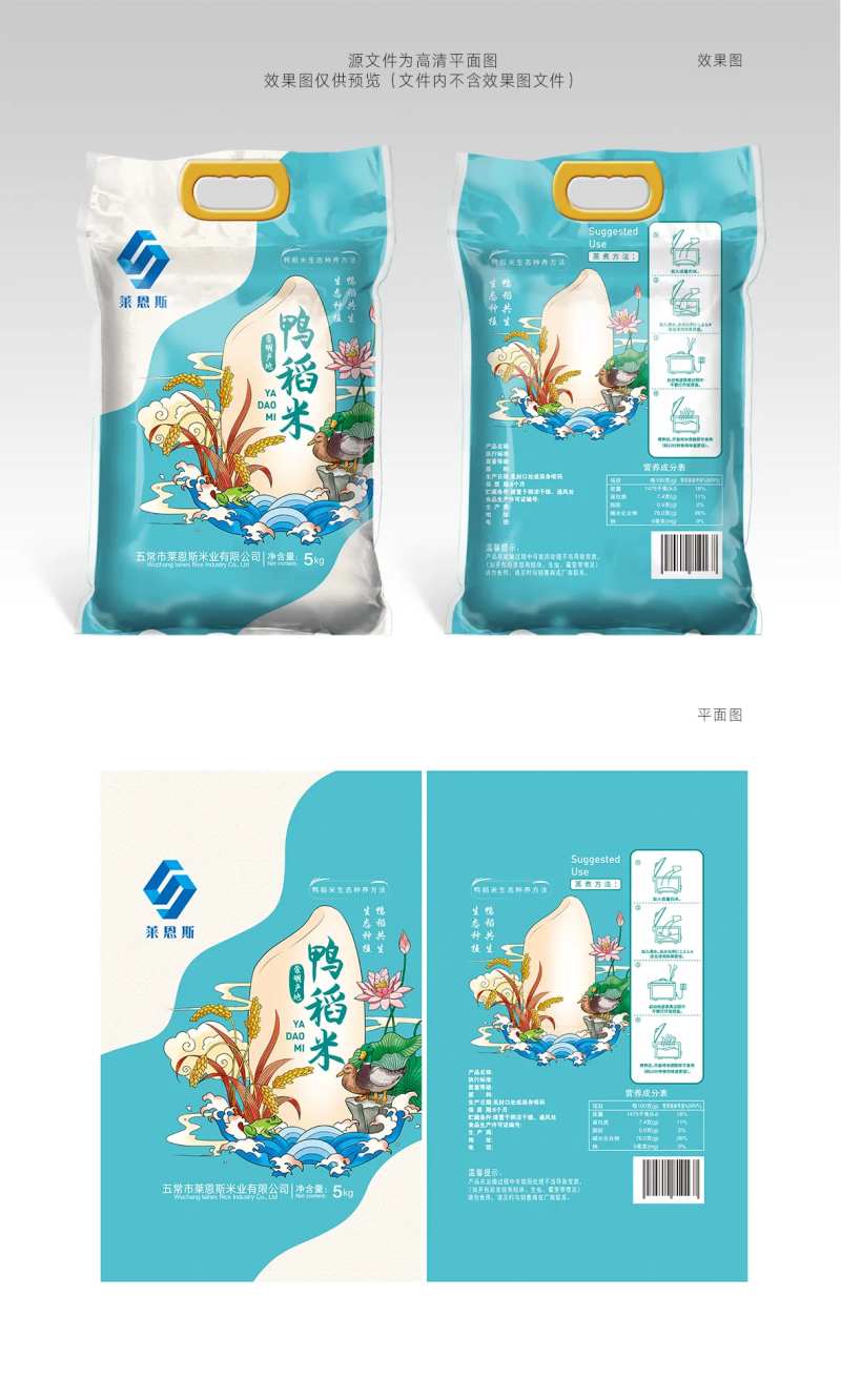 莱恩斯鸭稻米大米包装设计绿色-采灵感-cailinggan.com