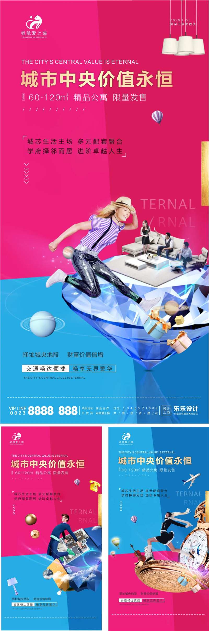 地产公寓价值点系列海报-采灵感-cailinggan.com