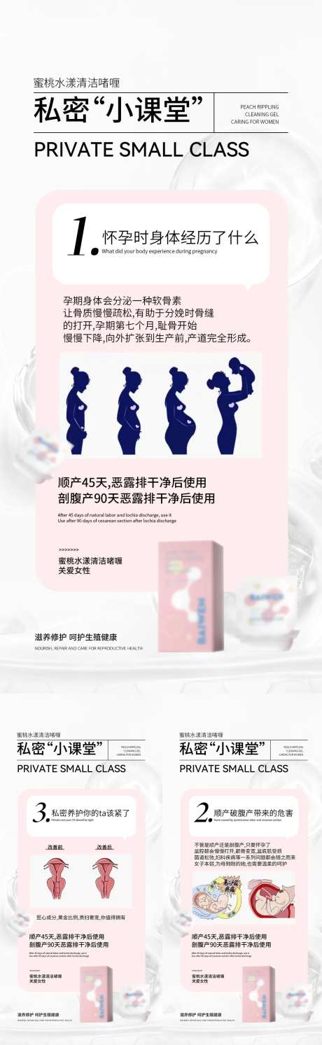 私护海报-采灵感-https://www.cailinggan.com/