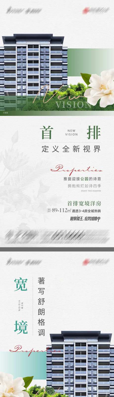 地产通透三四房系列海报-采灵感-https://www.cailinggan.com/