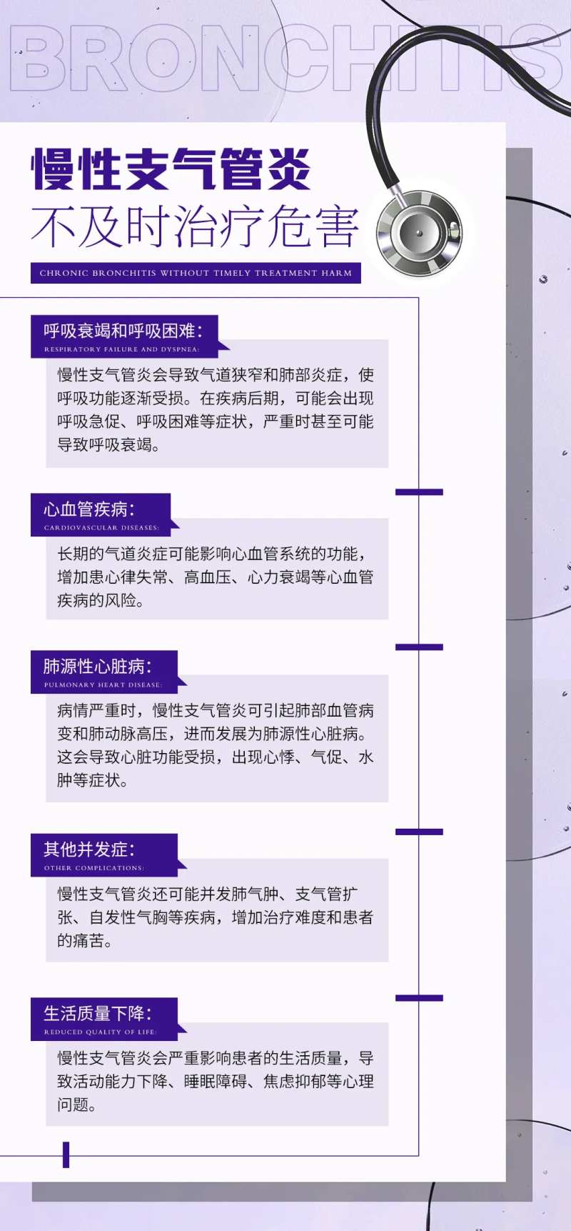 咳嗽健康科普品牌宣传海报-采灵感-cailinggan.com