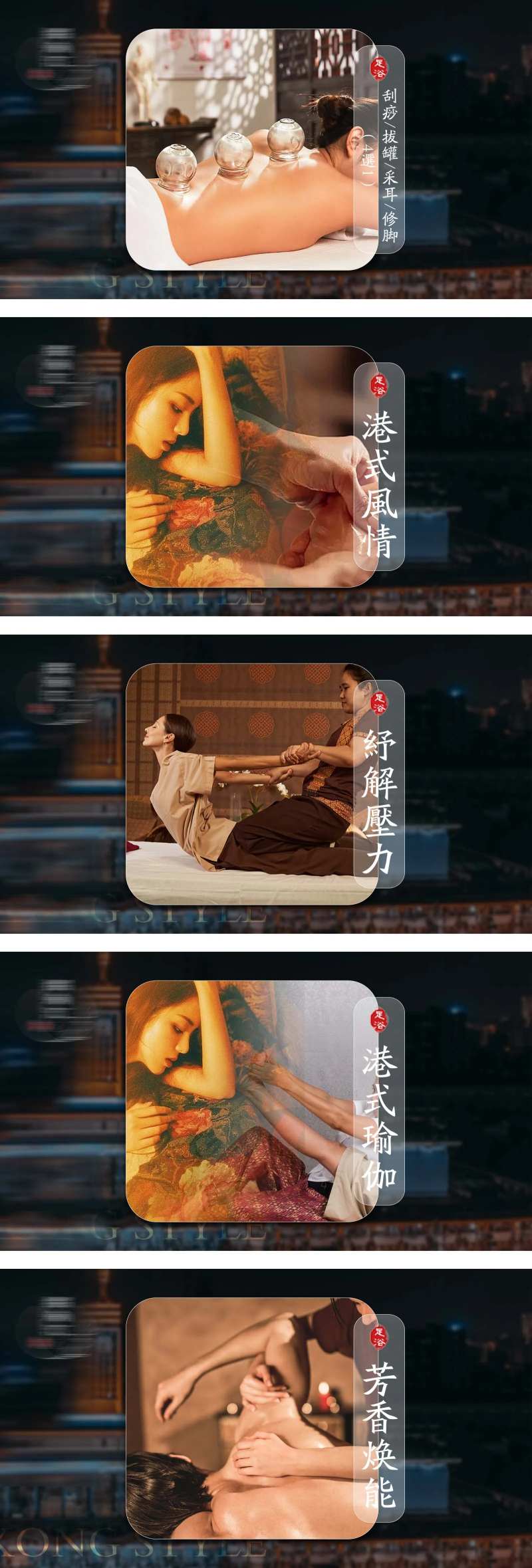 美团大众足浴商品图-采灵感-cailinggan.com
