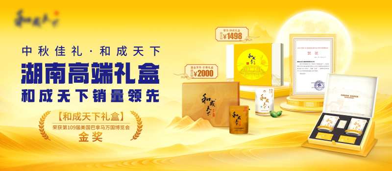 中秋礼盒KV-采灵感-cailinggan.com