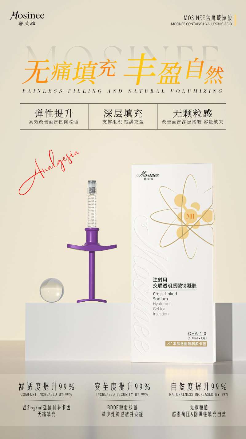 医美玻尿酸填充海报-采灵感-cailinggan.com