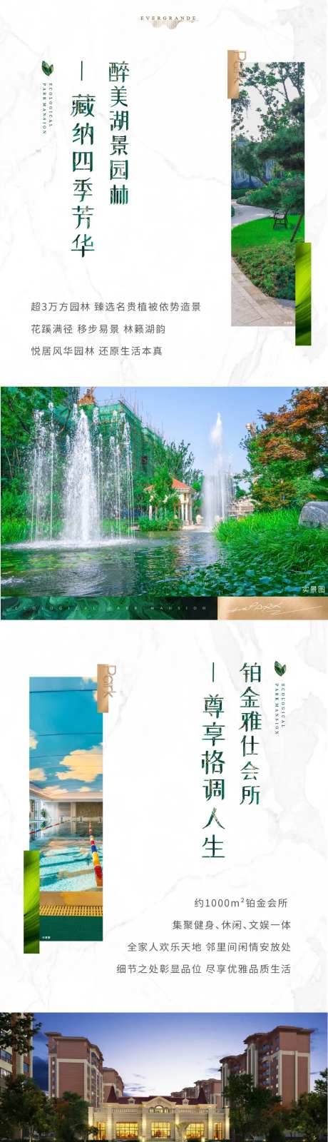 地产全员营销长图-采灵感-https://www.cailinggan.com/