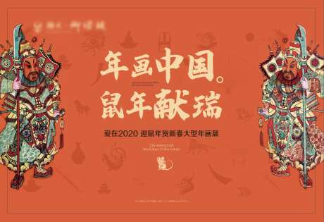 年画背景板-采灵感-https://www.cailinggan.com/
