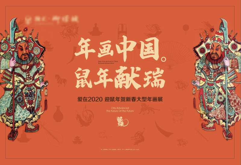 年画背景板-采灵感-cailinggan.com