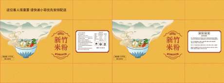 米粉纸箱包装设计-采灵感-https://www.cailinggan.com/