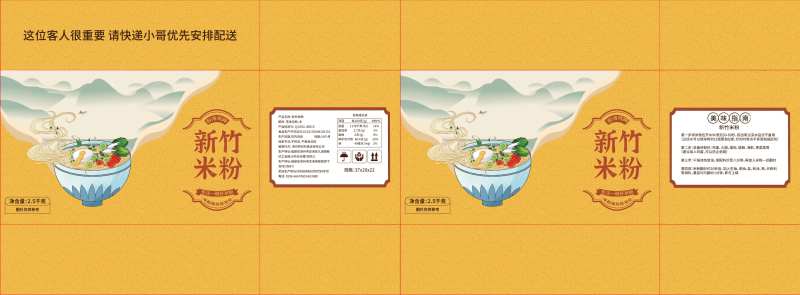 米粉纸箱包装设计-采灵感-cailinggan.com