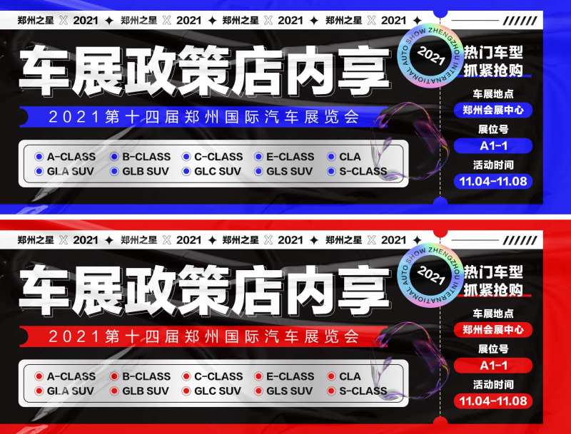 车展政策店内享促销卡券-采灵感-cailinggan.com