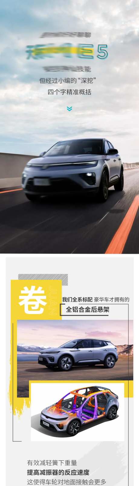 汽车操控长图-采灵感-https://www.cailinggan.com/