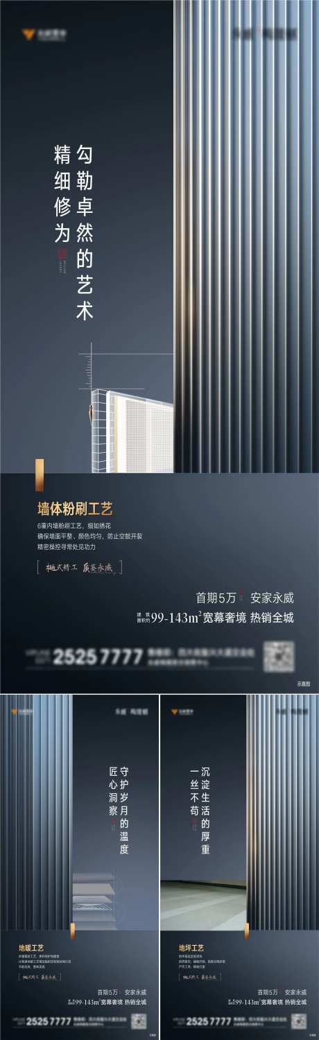地产精细化系列稿子-采灵感-https://www.cailinggan.com/