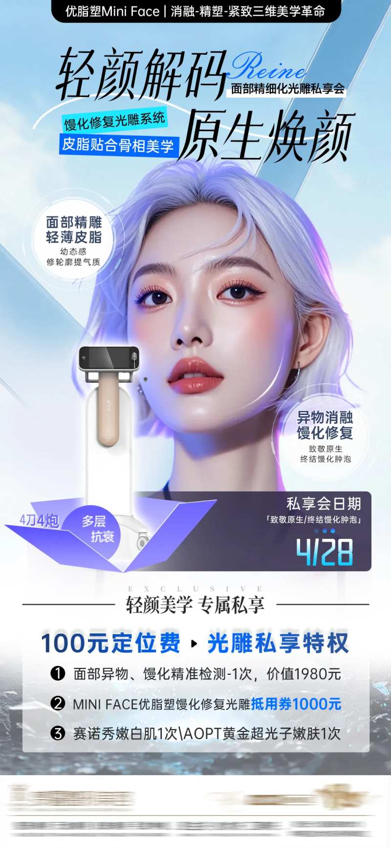 优脂塑MiniFac-采灵感-cailinggan.com