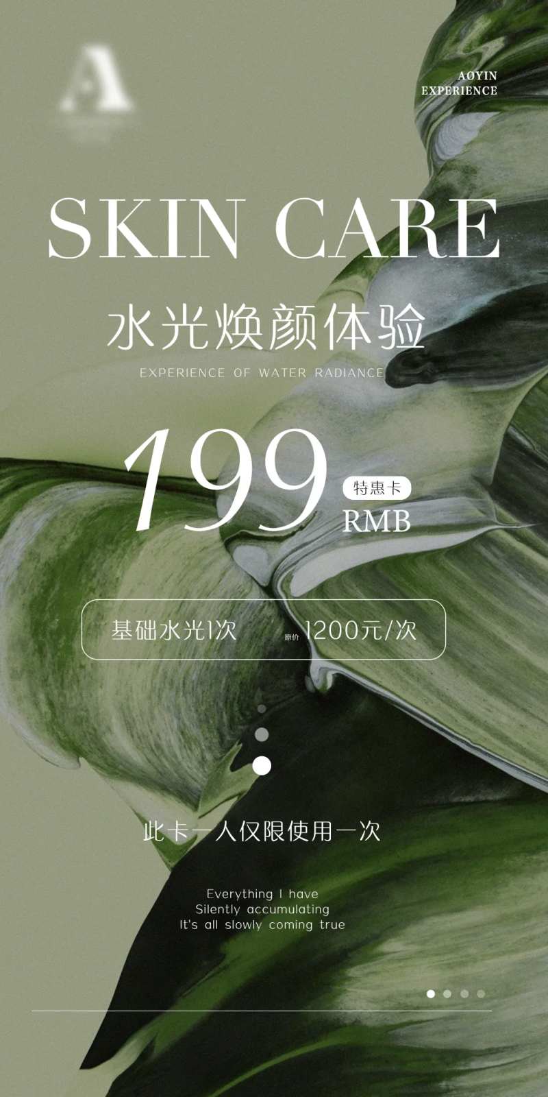 皮肤管理夏季清凉绿色系水光卡项海报-采灵感-cailinggan.com