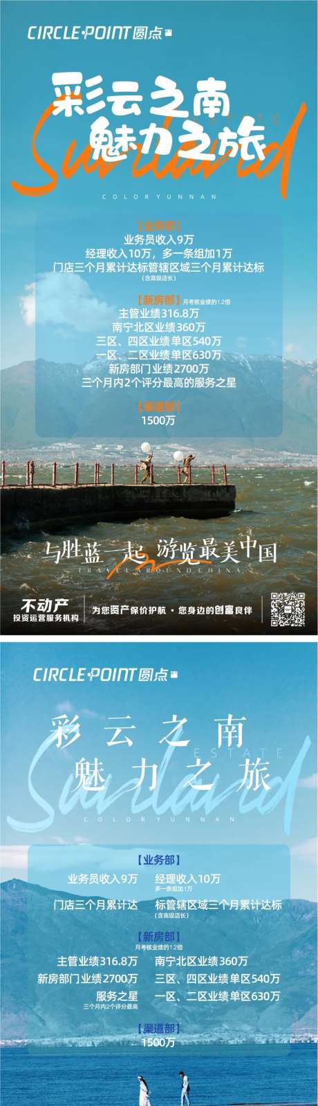 云南旅游旅拍海报                                                                                                                                                                                                -采灵感-https://www.cailinggan.com/
