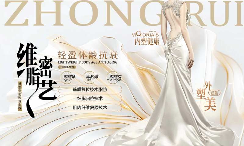 医美品相活动背板-采灵感-cailinggan.com