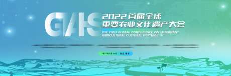 农业发展大会主视觉-采灵感-https://www.cailinggan.com/