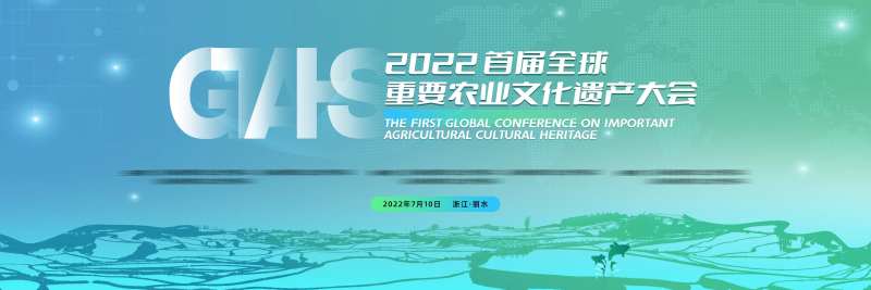 农业发展大会主视觉-采灵感-cailinggan.com