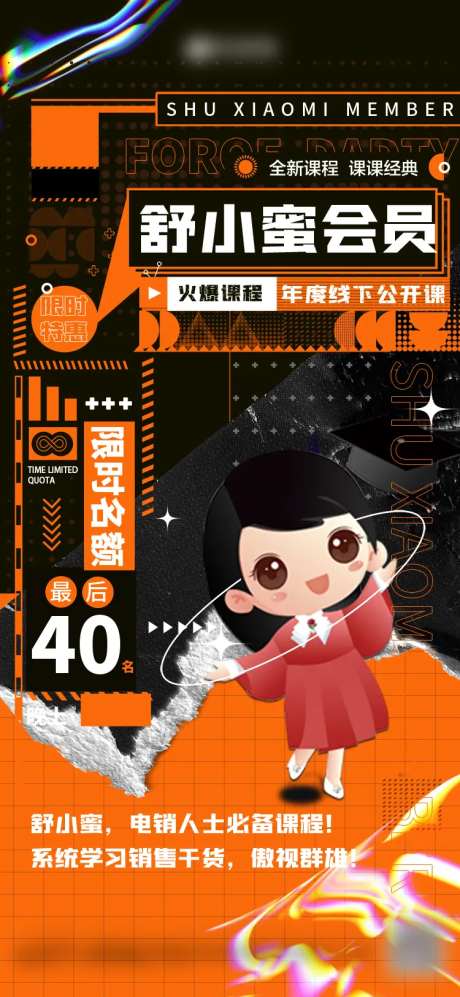 限时特惠名额抢购海报-采灵感-https://www.cailinggan.com/