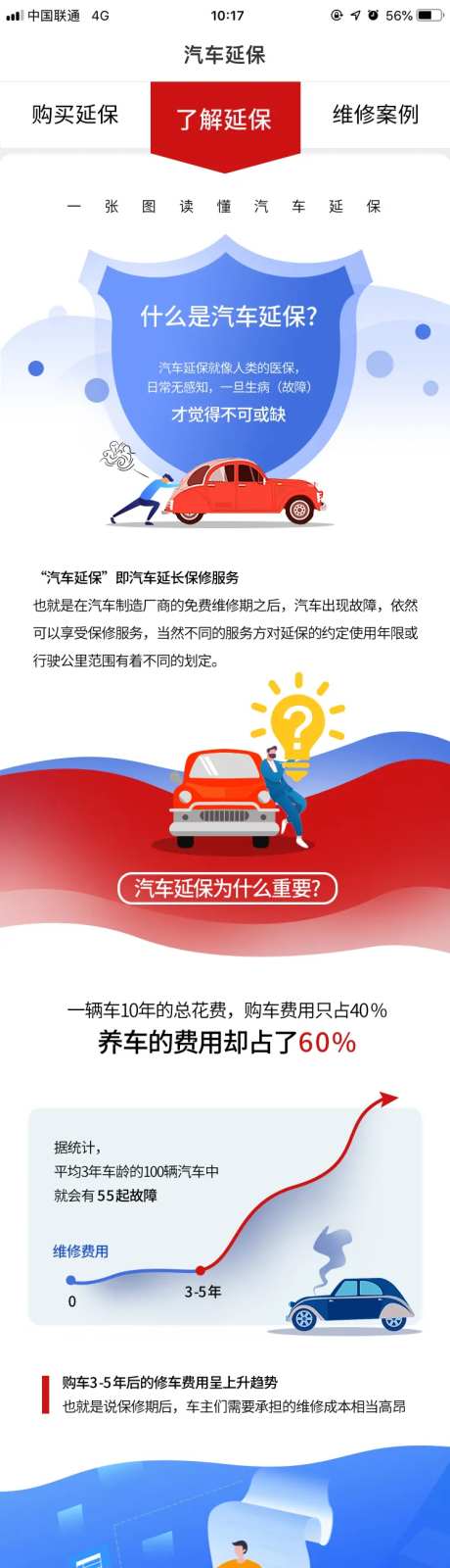 车险app数据战报专题设计-采灵感-https://www.cailinggan.com/