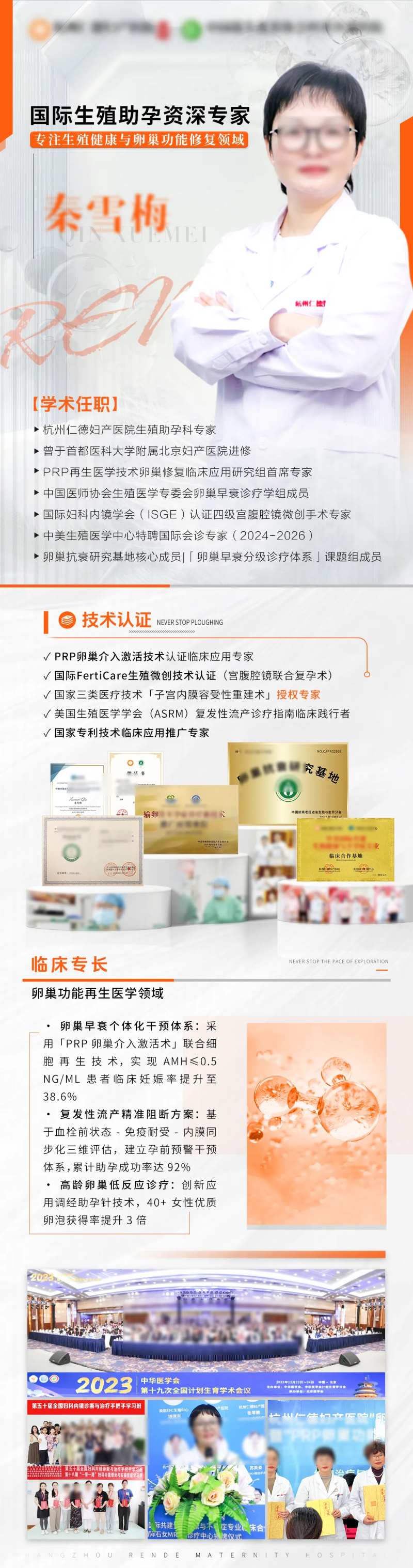 专家个人宣传海报-采灵感-cailinggan.com