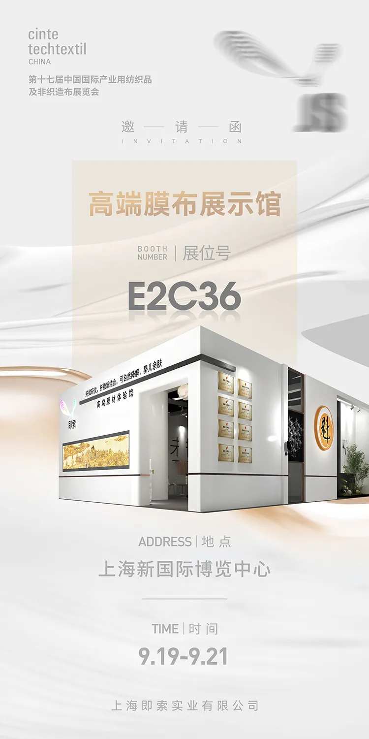 展会展馆邀请函宣传海报-采灵感-cailinggan.com